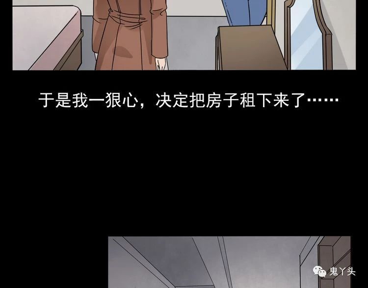 第67话 租房诡事!