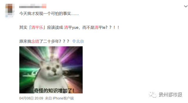 除了清平乐yuè还有这些容易读错的词牌名,你读对了吗?