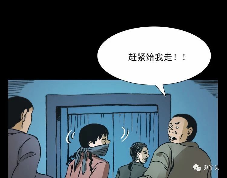 第71话 阎老九---三手妖人
