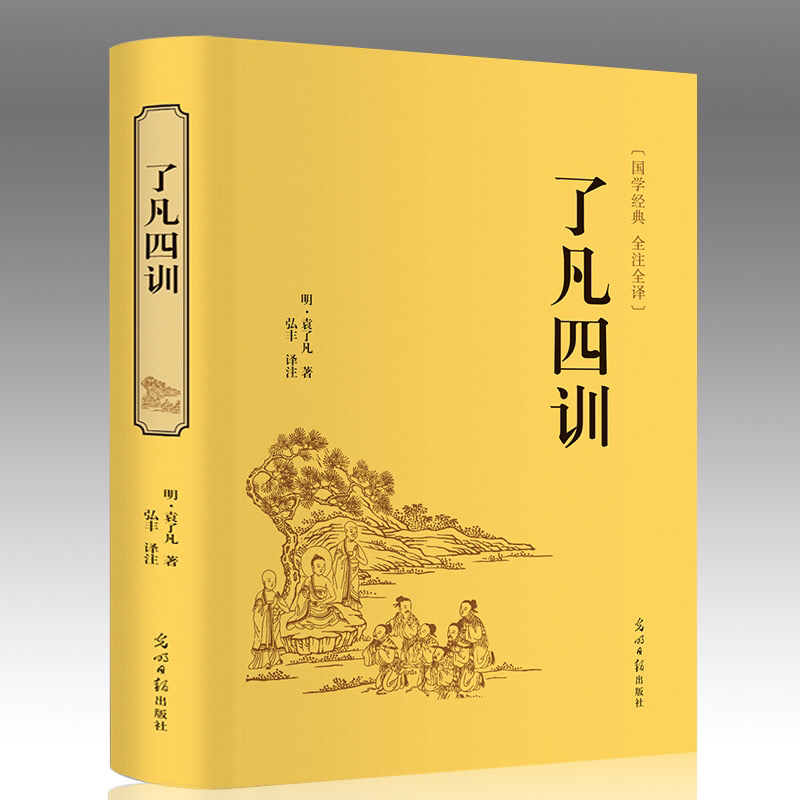 游嘉善探访善人故里了解善书《了凡四训》如何成为传世名作
