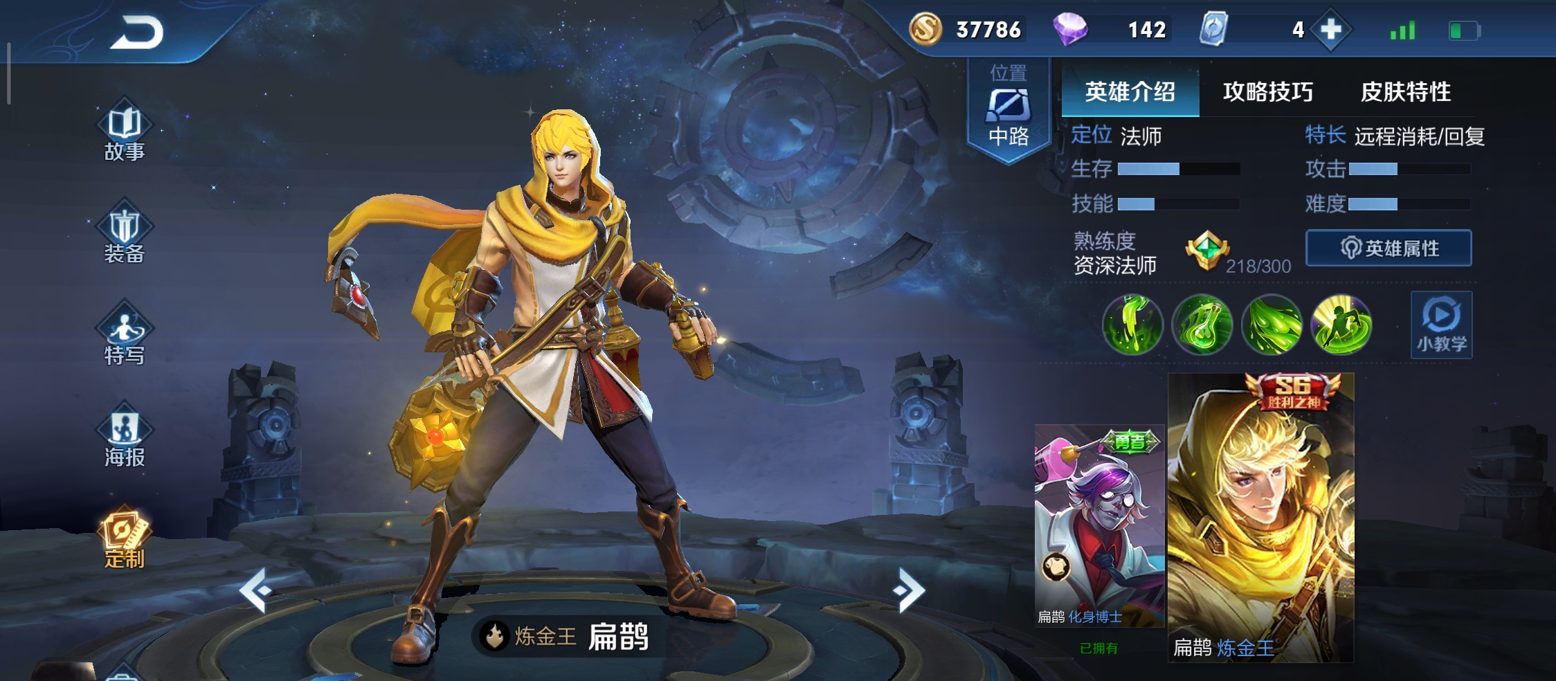 盘点s3—s7的赛季黄金皮肤,你真的拥有吗?