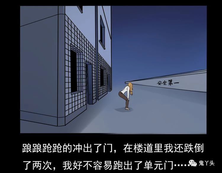 第67话 租房诡事!