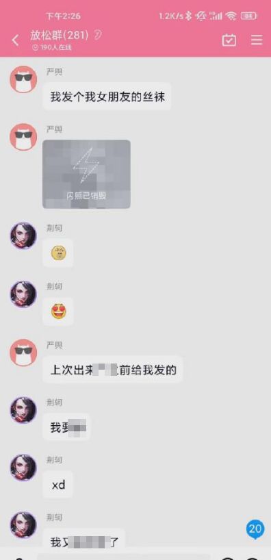 华中科技大学群聊中发布女生私照和不雅言论，校方：非常重视，正在调查