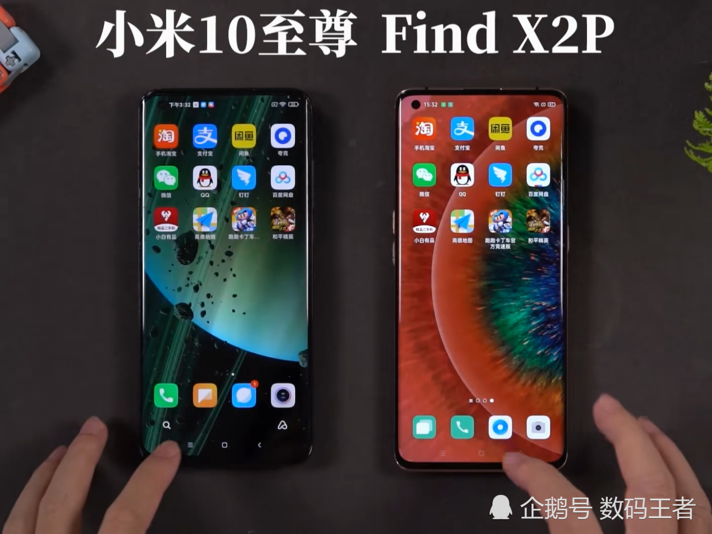 两大骁龙865旗舰机的比拼结果如何还是oppo厉害