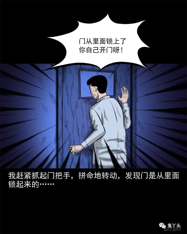 三老爷惊奇手札之 惊魂精神病院 2 鬼罗丽漫画 惊奇手札 幽冥诡匠 末代天师 白夜灵官 木偶漫画全免费看