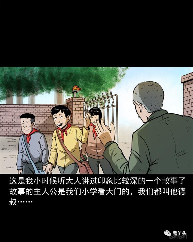 20190616_115038_056.jpg 三老爷惊奇手札之《换体》