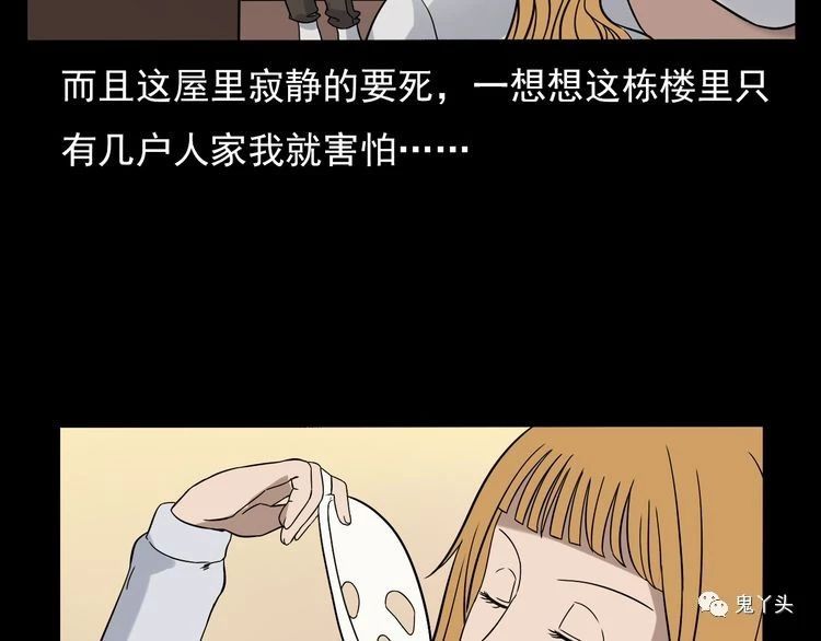 第67话 租房诡事!