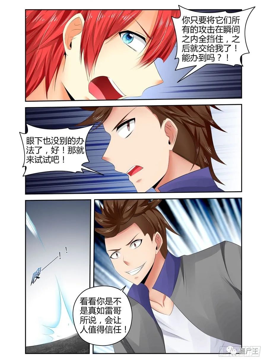 僵尸王漫画 寄生少女 251 260话 恐怖漫画 恐怖故事 恐怖漫画 短篇为主