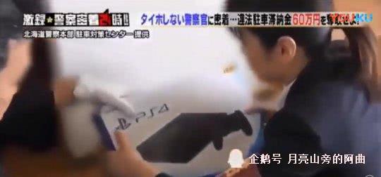 日本警察有多拼 用没收游戏整治老赖 结果3张ps4光盘只能抵36元