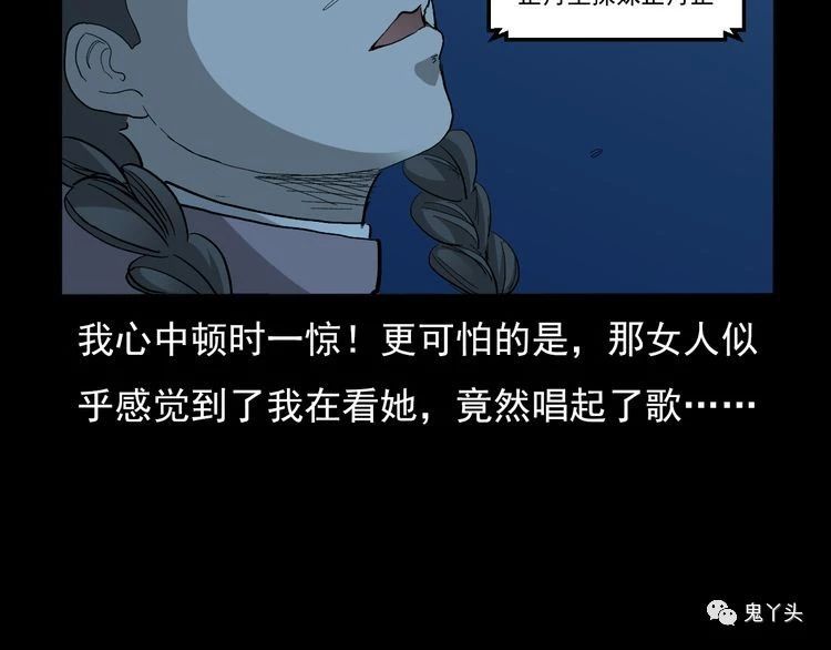 第65话 铁路旁的母子