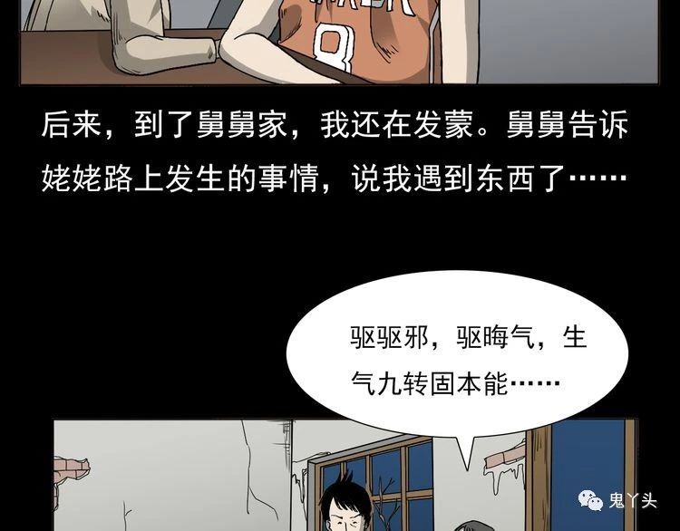 第65话 铁路旁的母子