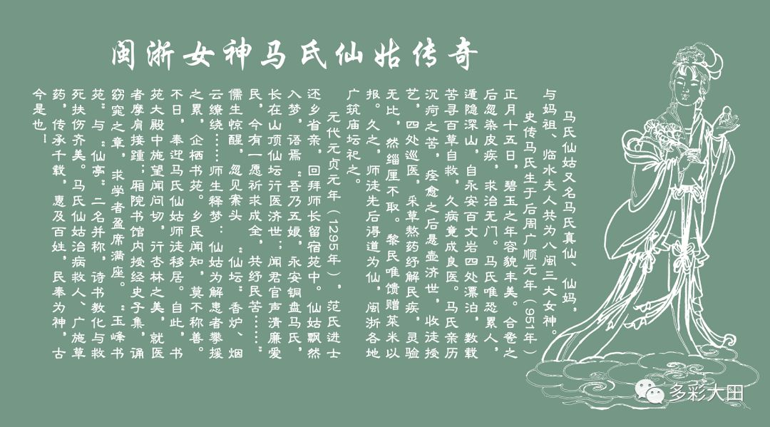 仙亭山·龙兴殿·马氏真仙宝殿复建三十周年