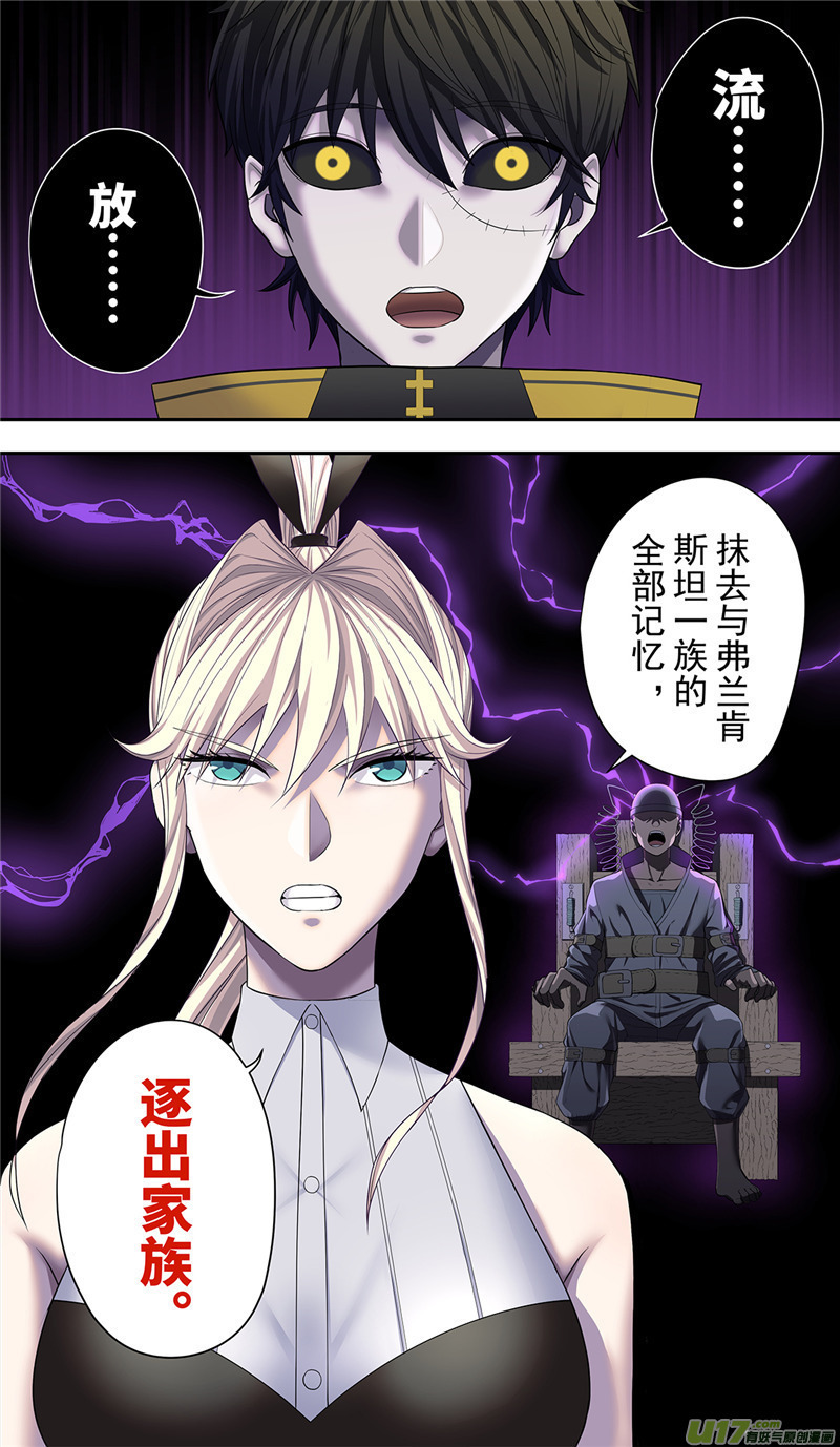 僵尸王漫画 创生契约 第22话下决心 创生契约 僵尸王恐怖漫画 恐怖故事