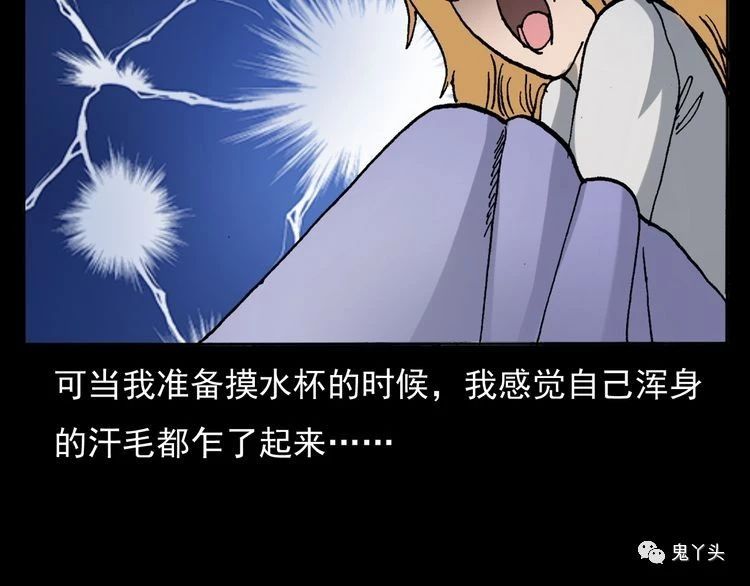 第67话 租房诡事!