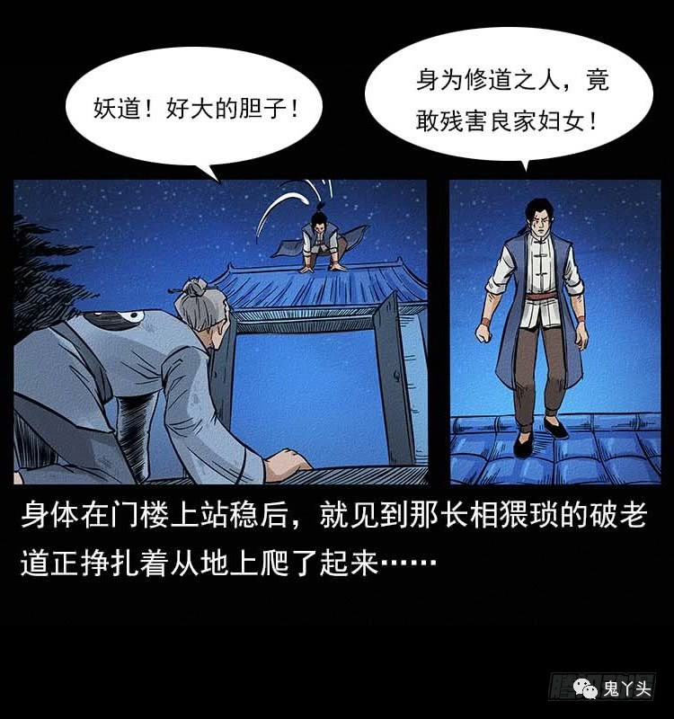 仙山传奇第2话之 妖道 鬼罗丽漫画 惊奇手札 幽冥诡匠 末代天师 白夜灵官 木偶漫画全免费看