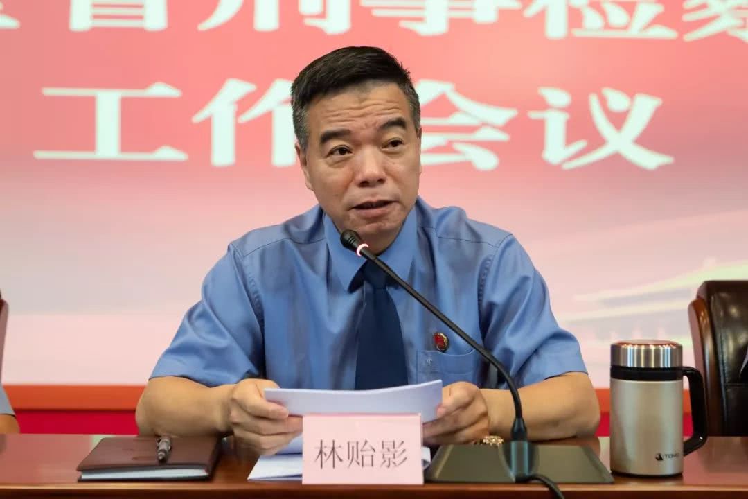 办案,刑事检察,检察机关,林贻影,检察工作
