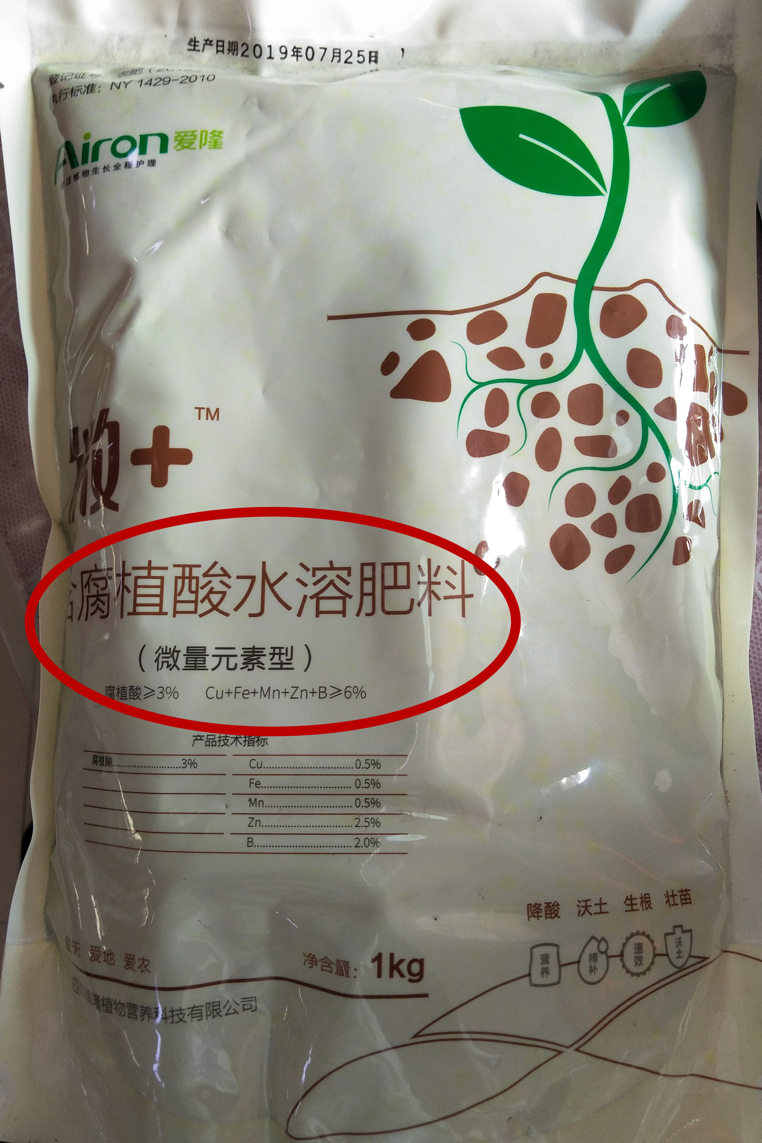 水溶肥,腐植酸,微量元素