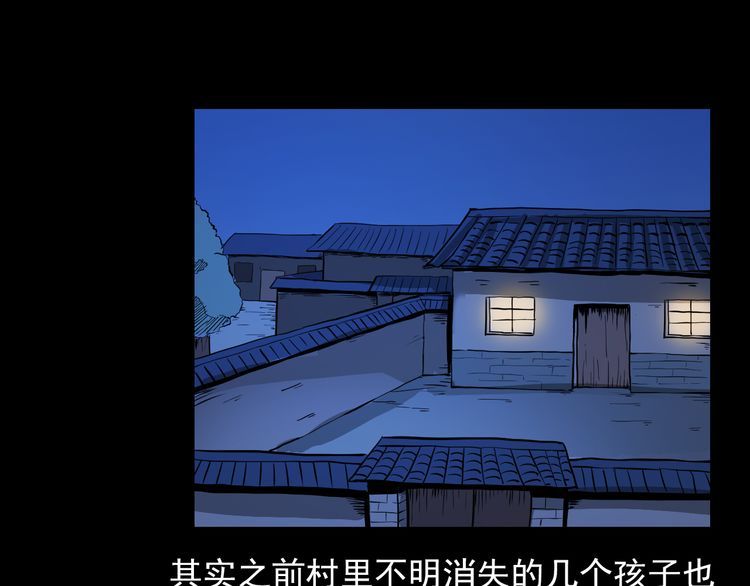 第74话 山神庙!