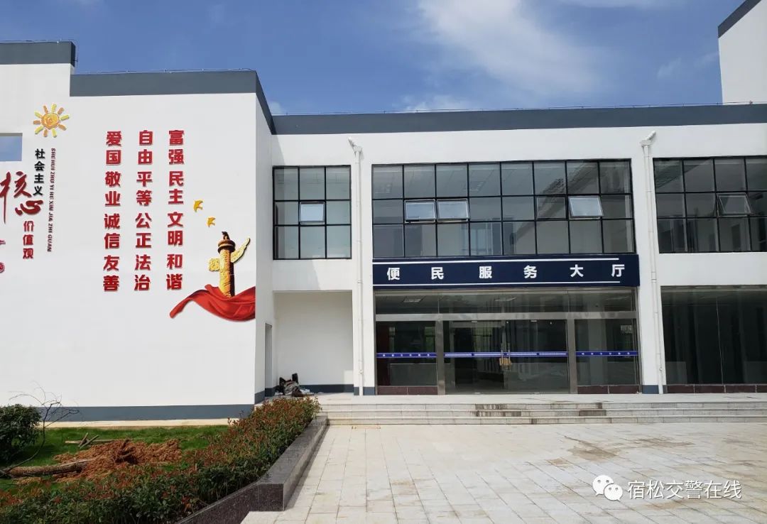 车管所,宿松县,公安,宿松县公安局