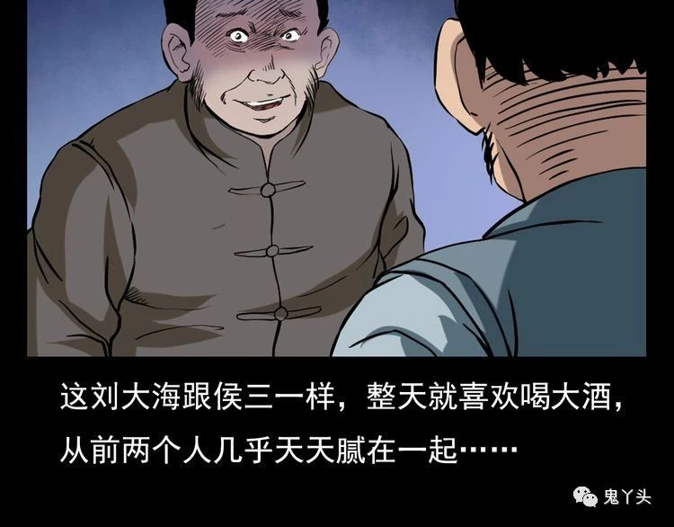 第66话 酒鬼赴宴!