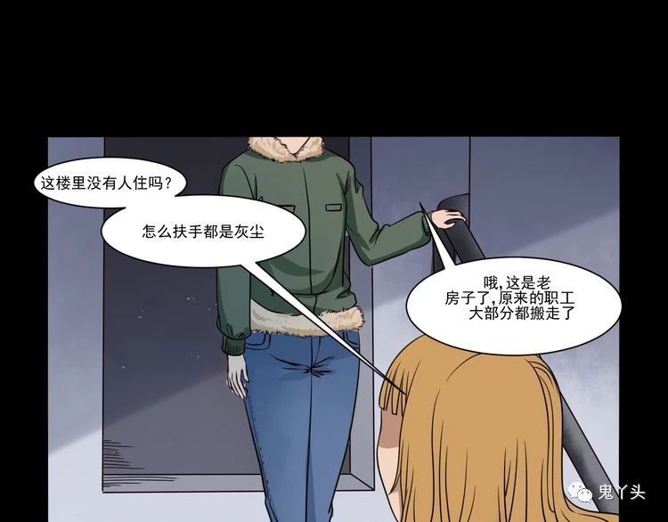 第67话 租房诡事!