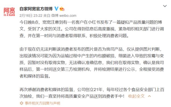3·15在行动 | 阿宽“红油面皮”包装内发现疑似老鼠肉，引发网友热议