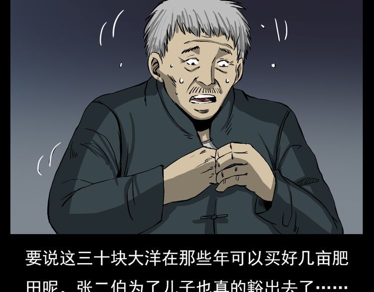 第52话 赶尸客栈!