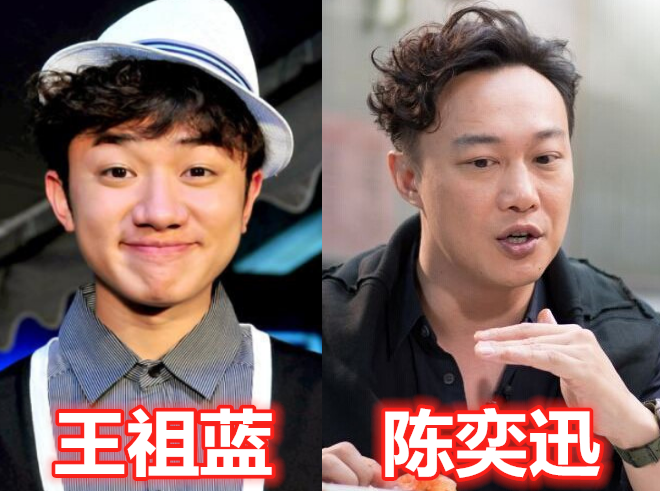 陈赫,马思纯,王祖蓝,陈凯歌,陈奕迅