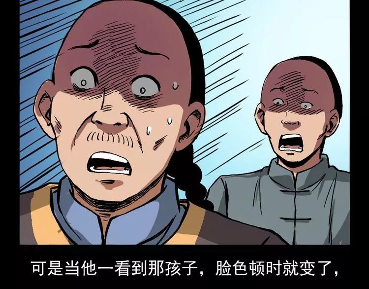 第71话 鬼手