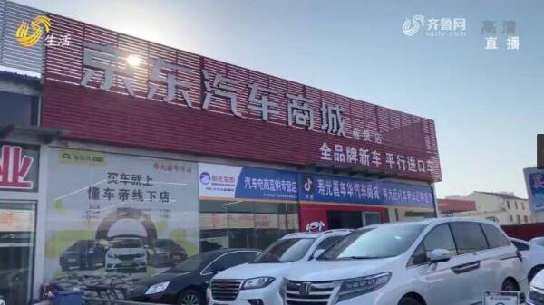 潍坊市民交5000元定金定车，想提车却要再加钱，寿光嘉年华汽车销售公司：涨价了