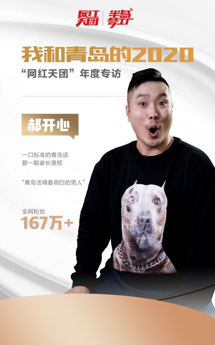 已婚男人,郝开心