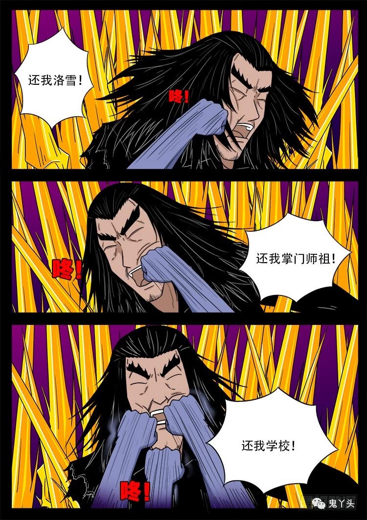 我为苍生 断头崖 16 鬼罗丽漫画 惊奇手札 幽冥诡匠 末代天师 白夜灵官 木偶漫画全免费看