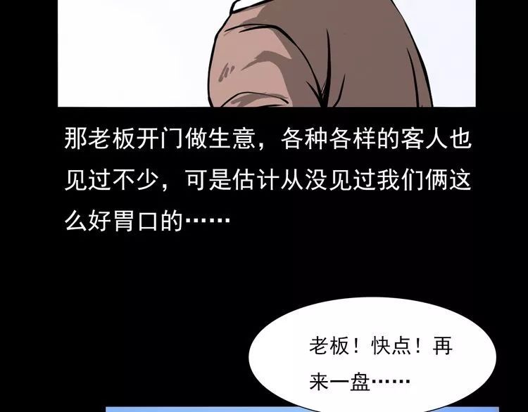 第71话 鬼手