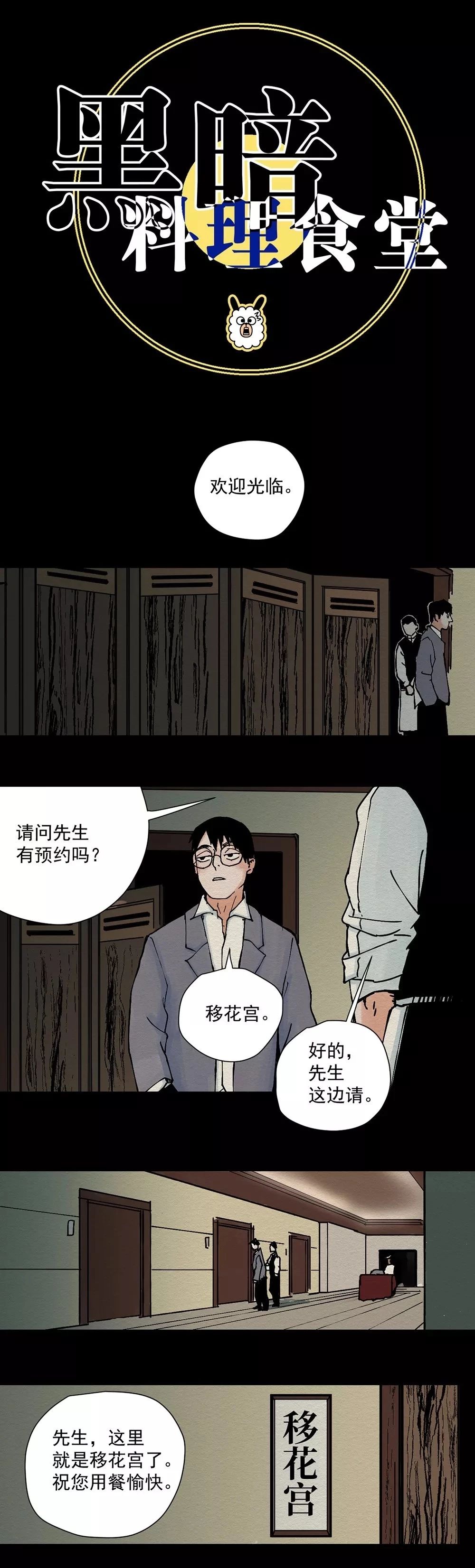 黑暗料理食堂 那些整容失败的人 后来怎么样了 鬼罗丽漫画 惊奇手札 幽冥诡匠 末代天师 白夜灵官 木偶漫画全免费看
