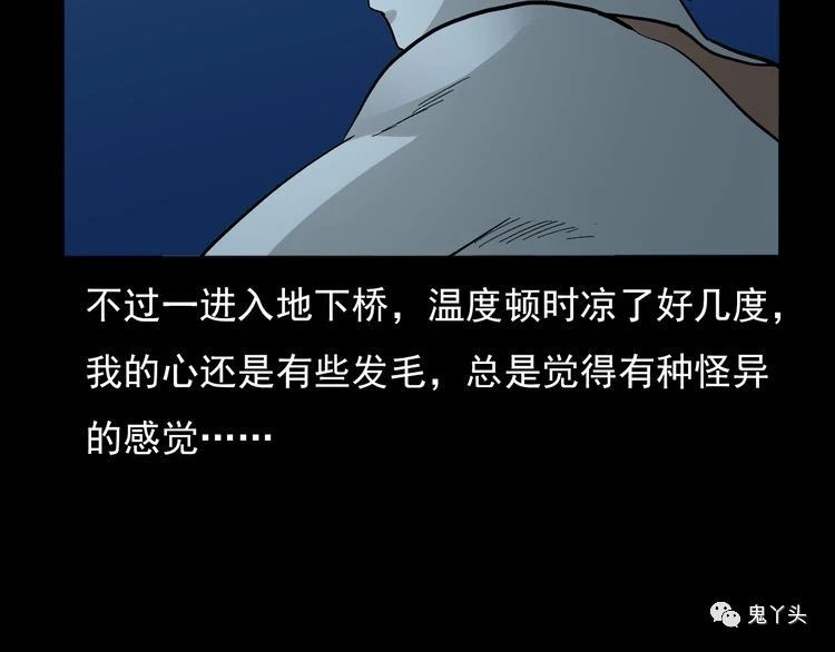 第65话 铁路旁的母子