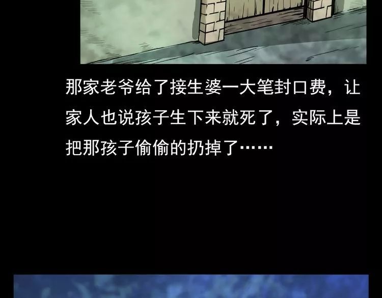 第71话 鬼手
