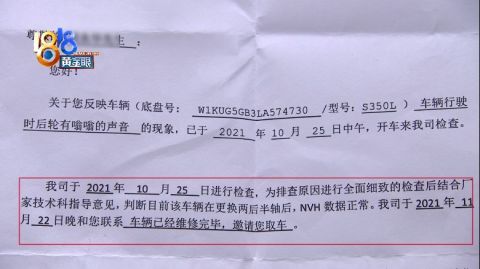 奔驰车嗡嗡嗡，换零件还是响，这样的结果车主无法接受