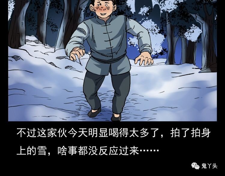 第66话 酒鬼赴宴!