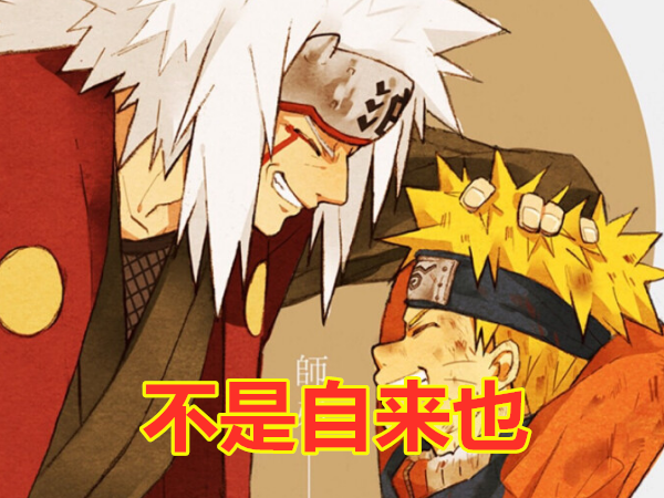 卡卡西,鸣人,伊鲁卡,火影,火影忍者,自来也