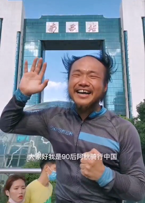 阿秋,骑行,普宁,90后,黑龙江,广东,大爷