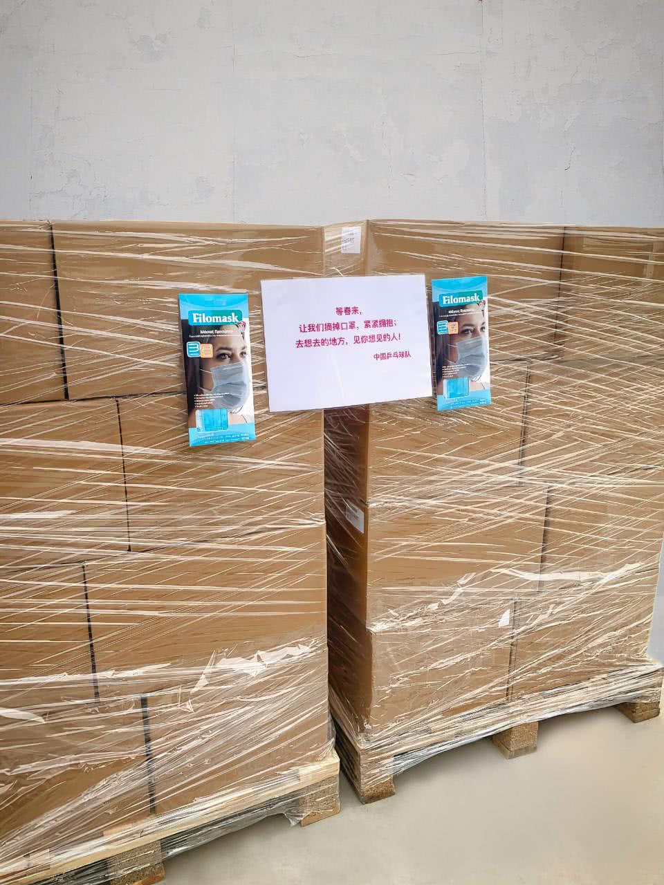 组图:国乒捐赠的60万个口罩开始打包运输 物资上贴暖心话表白医护工作