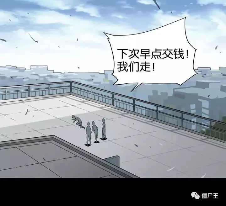僵尸王漫画 少年犯罪 恐怖漫画 僵尸王恐怖漫画 恐怖故事