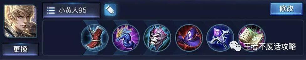 小黄人整理：S12赛季81个英雄的最新出装铭文