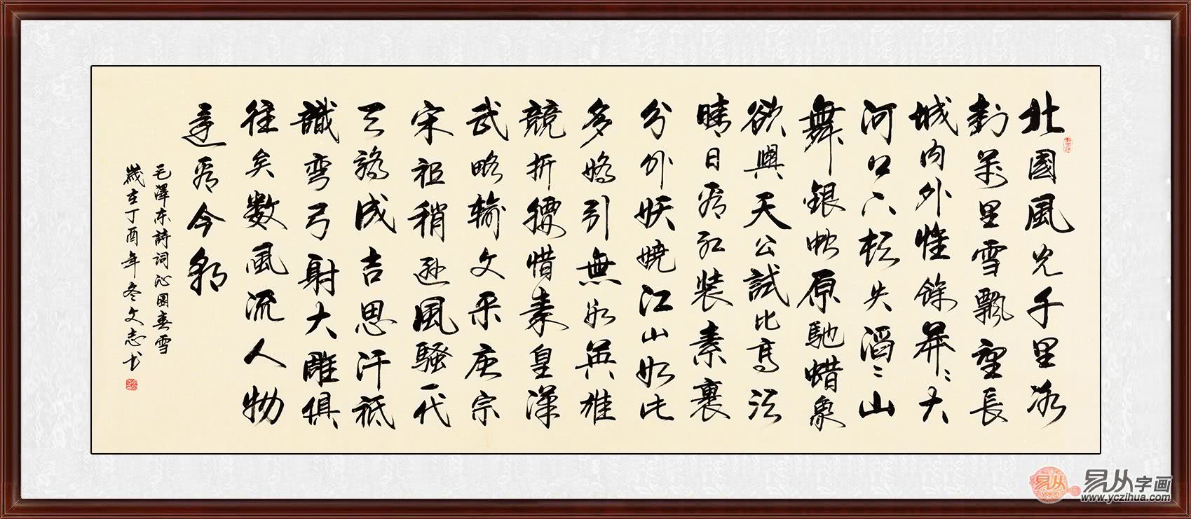 提升家庭品味的客厅书法 请欣赏