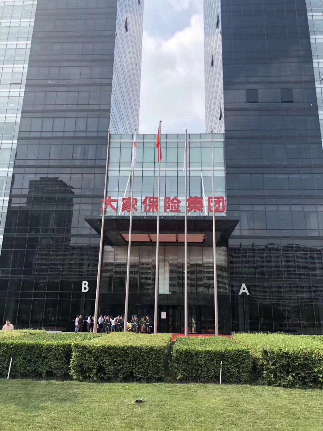 安邦集团(安邦集团招聘)