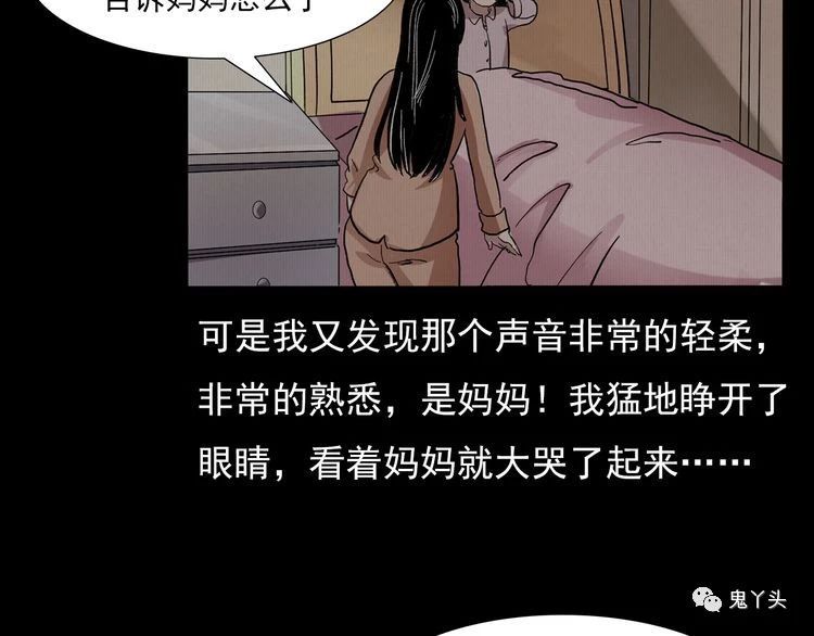 第69话 奇怪的房子!