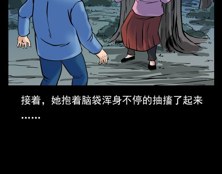 第74话 山神庙!