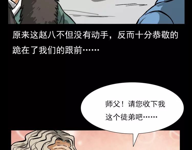 第71话 鬼手