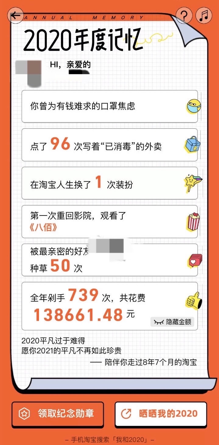 怎么看淘宝一共花了多少钱(怎么看淘宝一共花了多少钱苹果)-第2张图片-潮百科 怎么看淘宝一共花了多少钱(怎么看淘宝一共花了多少钱苹果)-第2张图片-潮百科