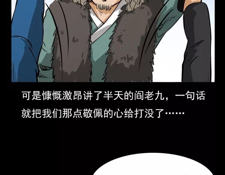 第71话 鬼手